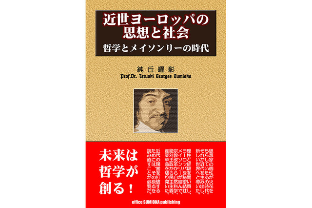 第八章 十九世紀産業革命と社会の変貌