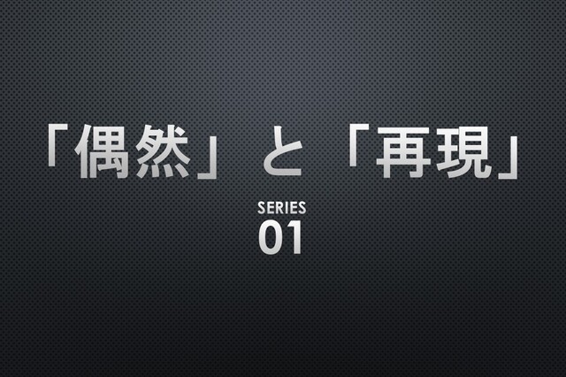 成果が安定しない本当の理由──企業が見落としてきた“事前期待の構造”