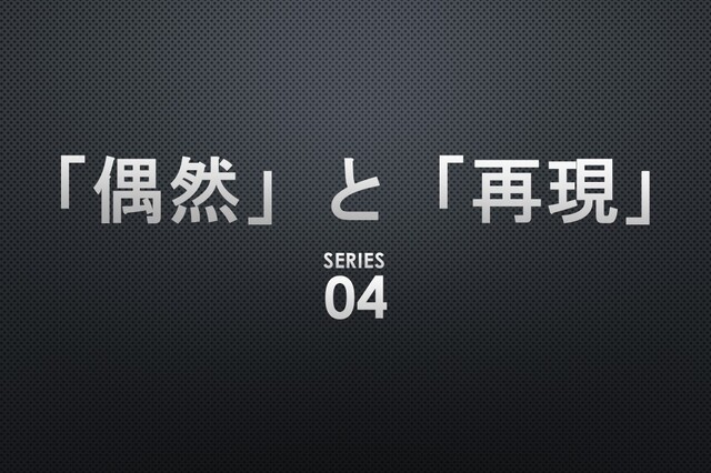 なぜ優秀な人が辞めても成果が落ちないのか──「戦略の優位性」は再現性から生まれる