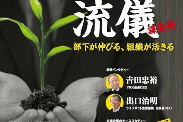 ⑥メンタリング5.0──自立型人財育成の最新形、富士翔大郎メソッド【第6回】