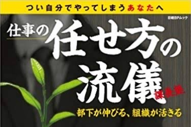 ⑥メンタリング5.0──自立型人財育成の最新形、富士翔大郎メソッド【第6回】