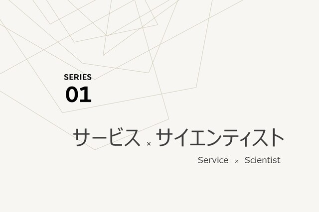 なぜ、他社に勝っても事業が伸びないのか― モノ・価格・効率の競争が限界を迎えた本当の理由