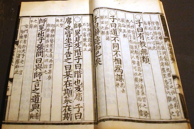 平時武士道としての朱子学