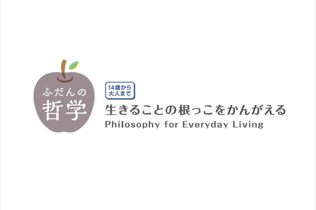目標［２］～健やかに・高く・遠くまで