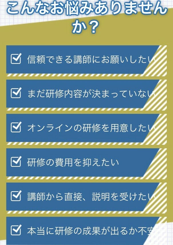 新人研修・新人育成