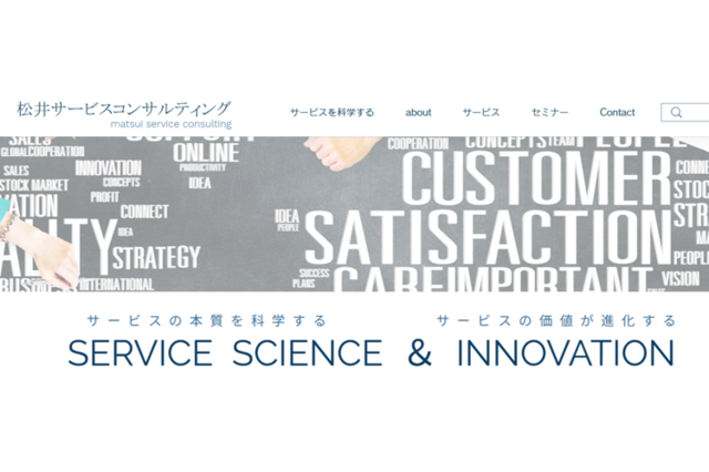 意見交換・お問い合わせ