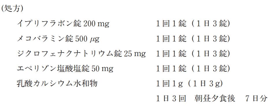 問題文の画像