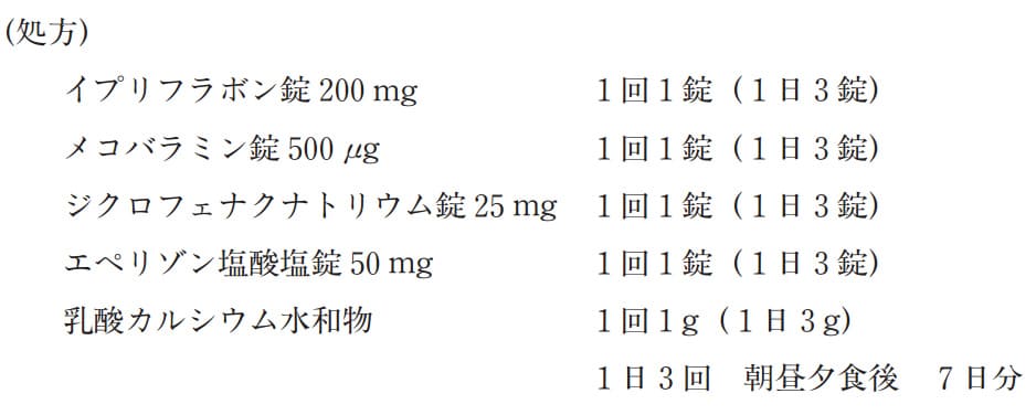 問題文の画像