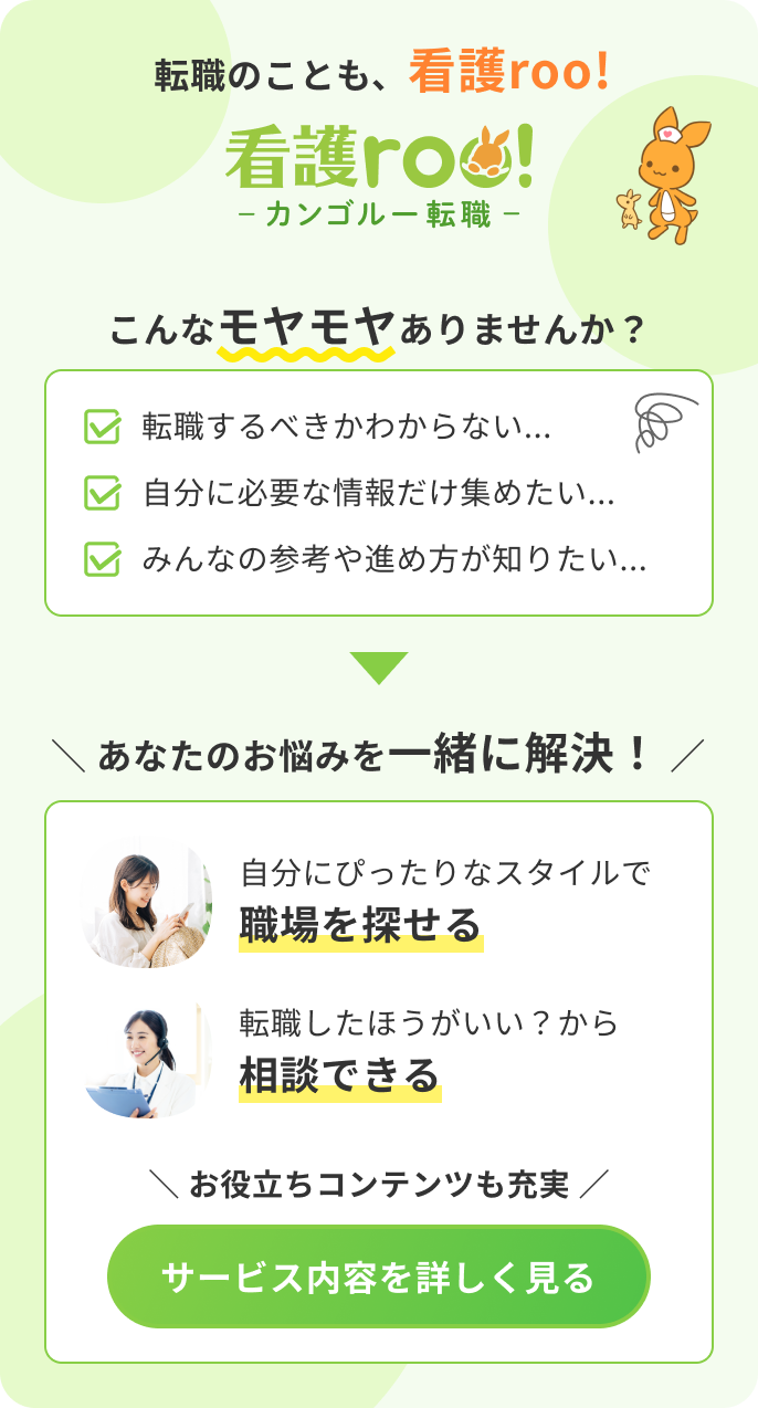 看護クイズ｜看護roo![カンゴルー]