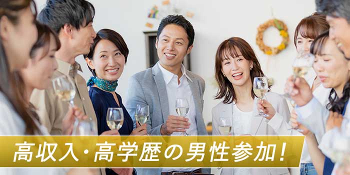 全国 開催の既婚者合コン一覧 全658件 飲み会 出会い 友達作り オフ会 の老舗といえば キコンパ 全国 開催の既婚者合コン一覧 全658件 飲み会 出会い 友達作り オフ会 の老舗といえば キコンパ