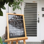 安佐あやめ治療院の店舗画像
