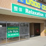 リラクゼーションサロンＬｉｆｅＳｔｙｌｅの店舗画像