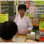 不妊治療ならサトウ薬局（漢方薬局 上尾市 不妊症 上尾市）の店舗画像