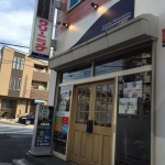 カラリノ治療院の店舗画像