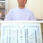 茨木市　はるかぜ整骨院の店舗画像