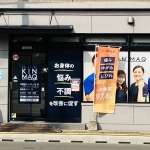 KINMAQ整体院 南福岡院の店舗画像