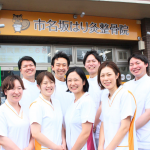 市名坂はり灸整骨院の店舗画像