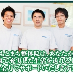 横浜　もとまち整体院の店舗画像