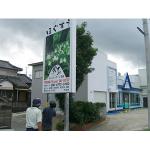 ほぐすう諫早貝津店（ほぐしマッサージ整体院）の口コミ