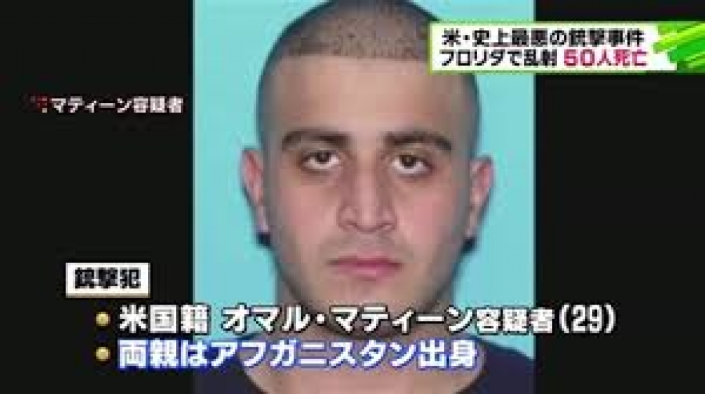 アメリカ 銃乱射事件の容疑者に2度事情聴取していた Yahooニュースより フロリダ アメリカ 銃乱射事件の容疑者に2度事情聴取していた Yahooニュースより フロリダ