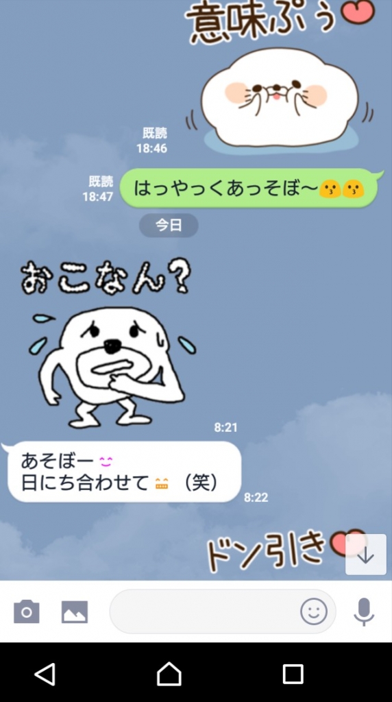 これは乗り気でしょうか 好きな人とのラインで遊びに誘ったのですが 脈ありというか 乗 画像のみ