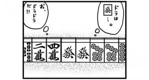 第192話　女流雀士がフリーで出会った人々⑤