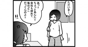 第555話　女流雀士とパーピン