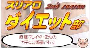 【5/13(土)11:00】第42期最高位戦Aリーグ 第4節