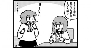 第954話　女流雀士とダブトン