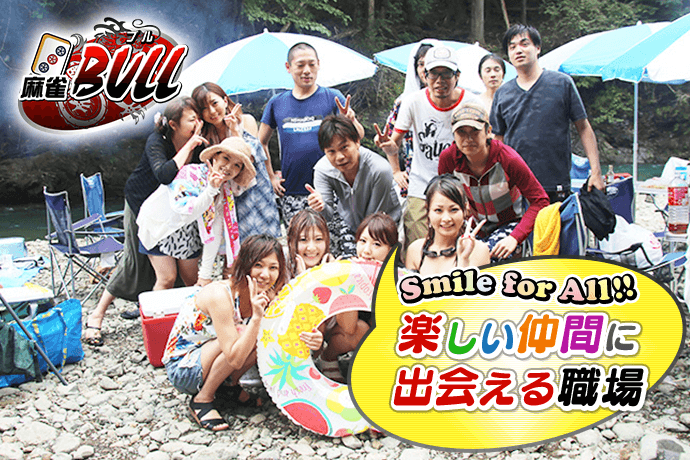 社内イベント充実の職場！BULLバーベキューレポート！【PR】