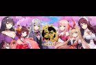 対戦型麻雀ゲーム『雀魂』アップデートを実施「友人戦翻数縛り」や「牌譜ブックマーク機能」などを追加！