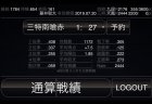 天鳳 AI爆打 麻雀AI「ⓝSuphx（Super Phoenix）」が天鳳十段に到達！ – 麻雀