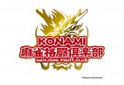 【Mリーグ】KONAMI麻雀格闘倶楽部が現在の3選手との契約を継続、チームロゴの変更を発表