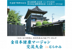全日本健康マージャン交流大会が9月29日（日）新潟で開催！Mリーガーの多井隆晴、園田賢、小林剛、鈴木たろうなども参加！