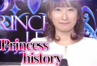 「プロを辞めようと思ったこともありました」朝倉ゆかりのプリンセスヒストリー【Pラボ#2】