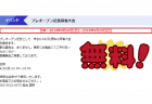 麻雀ウェルカム甲府昭和店【新店情報】