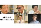 Mリーグ2019シーズン開幕直前インタビュー「麻雀プロ5団体代表者インタビュー2019」