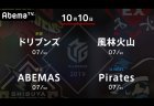 たろう VS 勝又 VS 松本 VS 瑞原 Pirates・瑞原怒涛の3連勝なるか？【Mリーグ 10/8 第1試合メンバー】