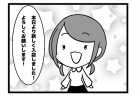 27本場 「新人ちゃん」