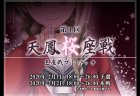 楠栞桜さんがゲストの「雀魂杯 オンライン学生麻雀カーニバル」が1月26日に開催！2月1、2日の第1回 天鳳桜座戦にもゲスト参戦！