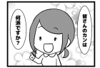 61本場 「どれが好み？」