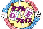 【新店情報】ダブルフェイス