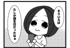 72本場 「送り直しました」