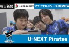 Mリーグ Mリーグシーズン レギュレーション変更発表 シーズン から2シーズン連続5位以下のチームは最低1名入れ替え 麻雀ウォッチ