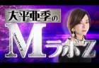 【8/12(水)10:00】MラボZ＃8 ゲスト 森井巧（KADOKAWAサクラナイツ監督）