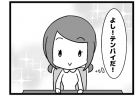 101本場 「テンパったら立直」