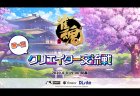 雀魂クリエイター交流戦が8月8日（土）19時から開催、メインMCに楠栞桜さんと伊藤ライフさん！豪華8名のクリエイターが集結！