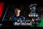 新番組「Mリーグ2019 Re:mind」が8月11日（火）深夜24時より放送開始！初回放送は瑞原明奈の今季を振り返るドキュメンタリー！