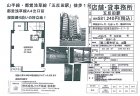 雀荘物件情報 - 五反田駅歩1分　桜田通り沿いの好立地！