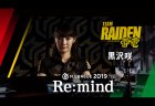 【8/14(金)24:00】「Mリーグ2019 Re:mind」～黒沢咲～
